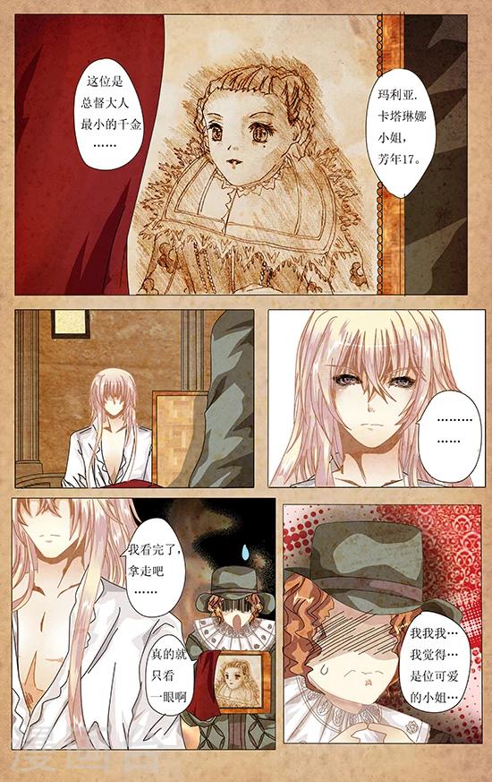 第4话 往昔3