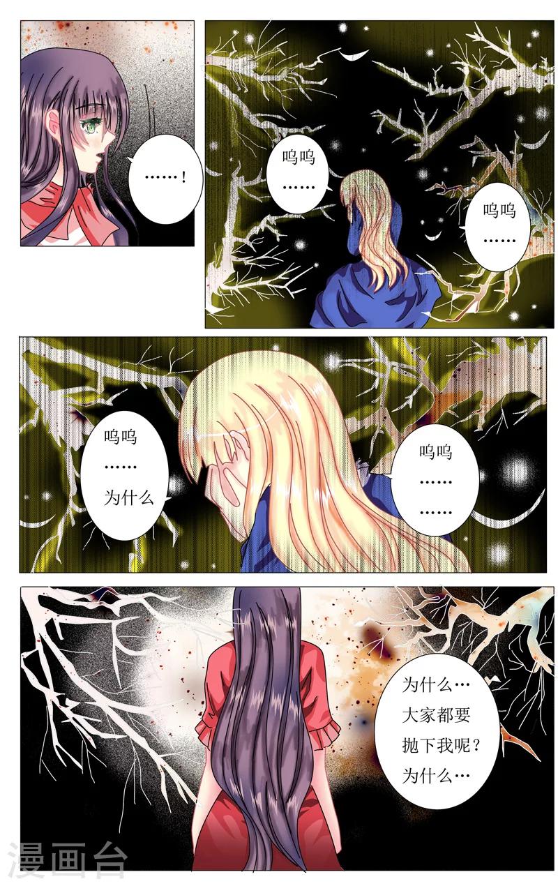 第45话 伊莎贝拉8