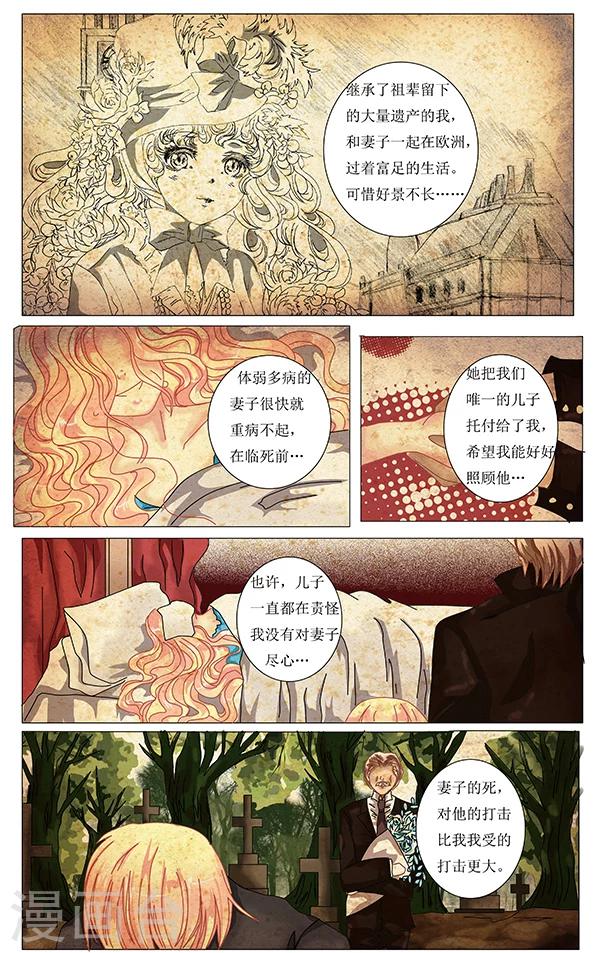 第10话 父子3