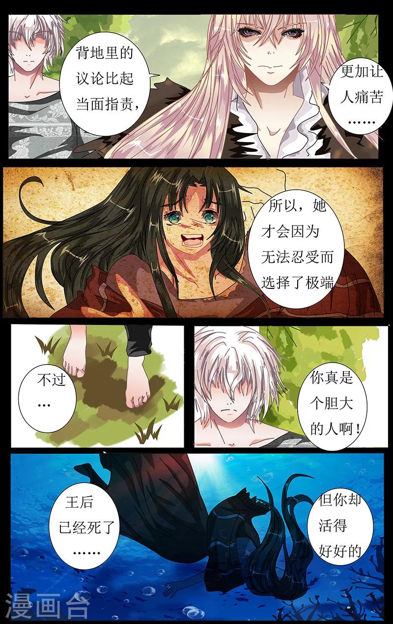 第32话 邂逅4