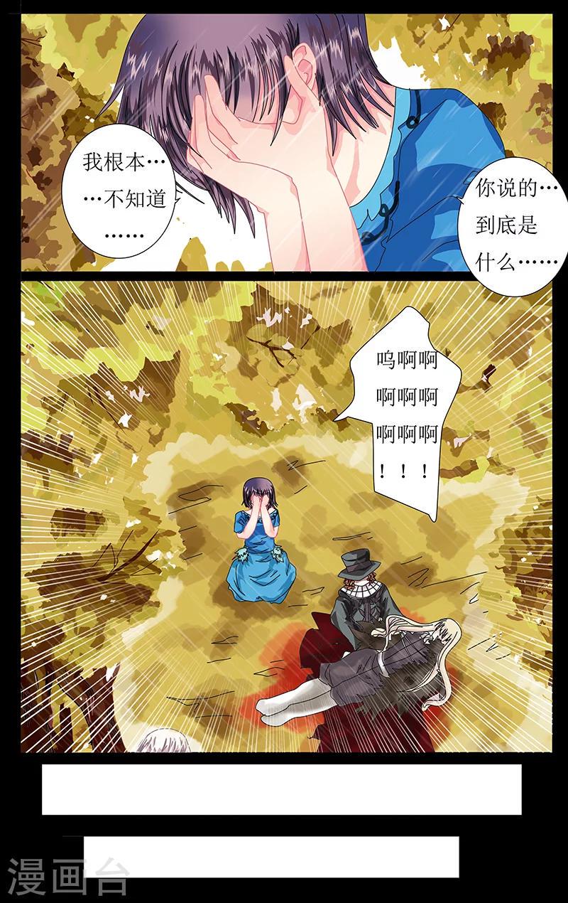 第43话 沉眠3