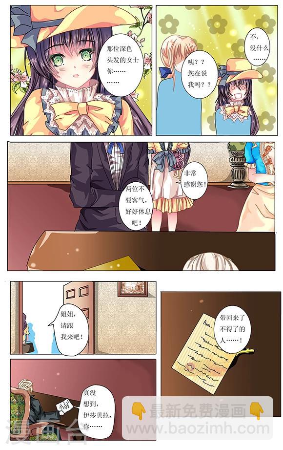 第2话 肖像画10