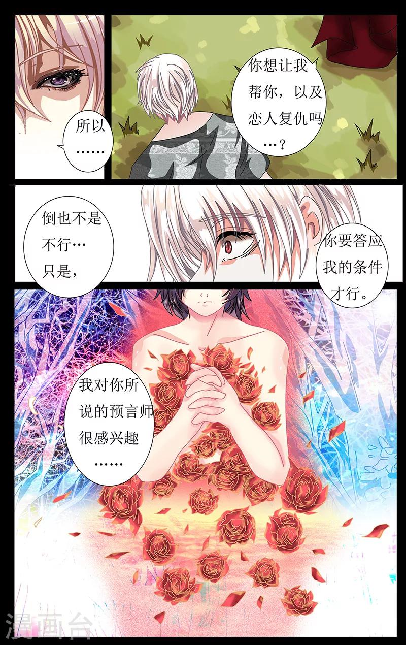 第32话 邂逅5