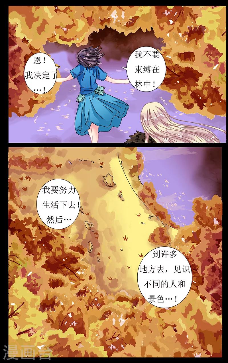 第36话 景色10