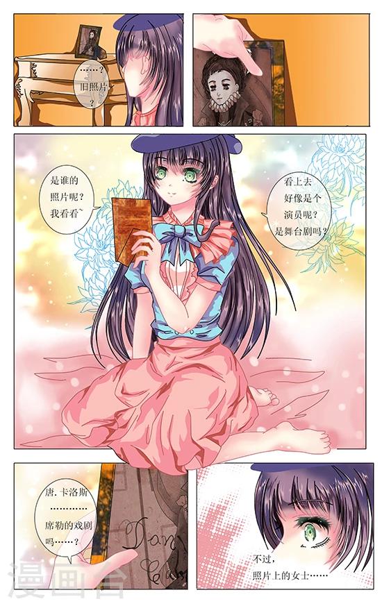 第3话 幽灵2