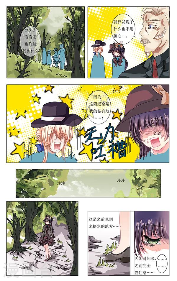 第6话 故事11