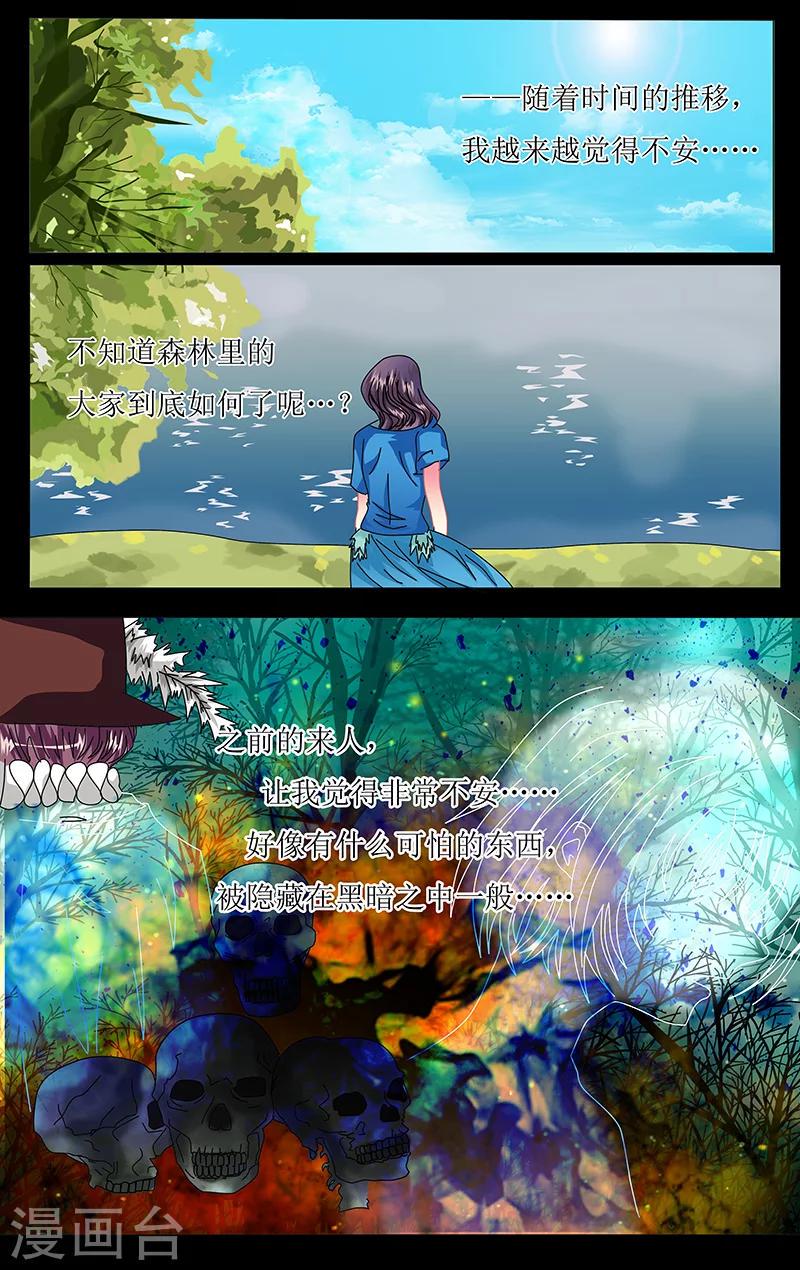 第39话 真相1