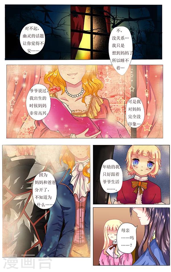 第5话 噩梦7