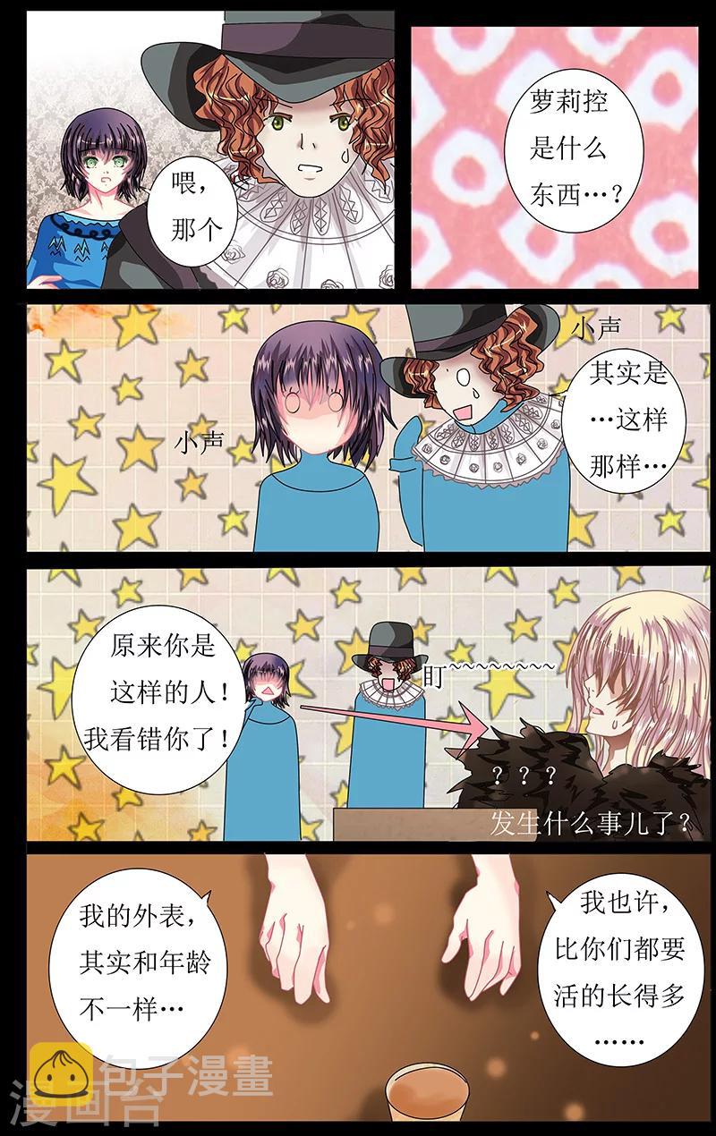 第36话 景色3