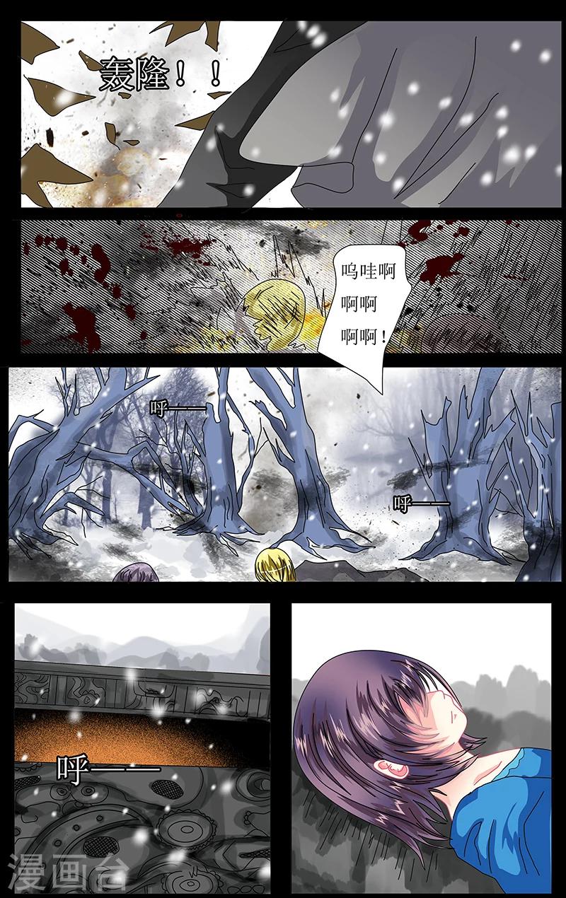 第44话 苏醒2