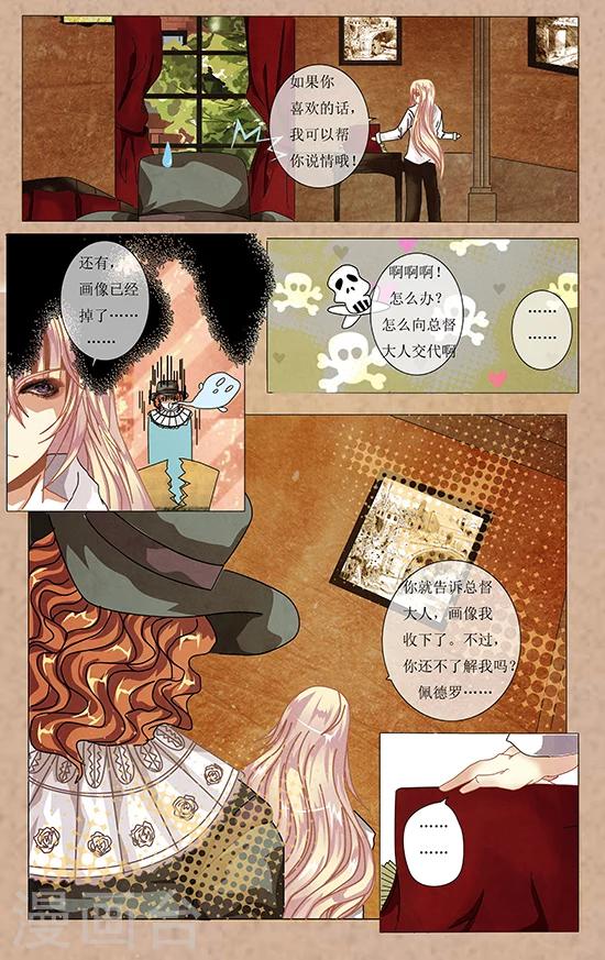 第4话 往昔4