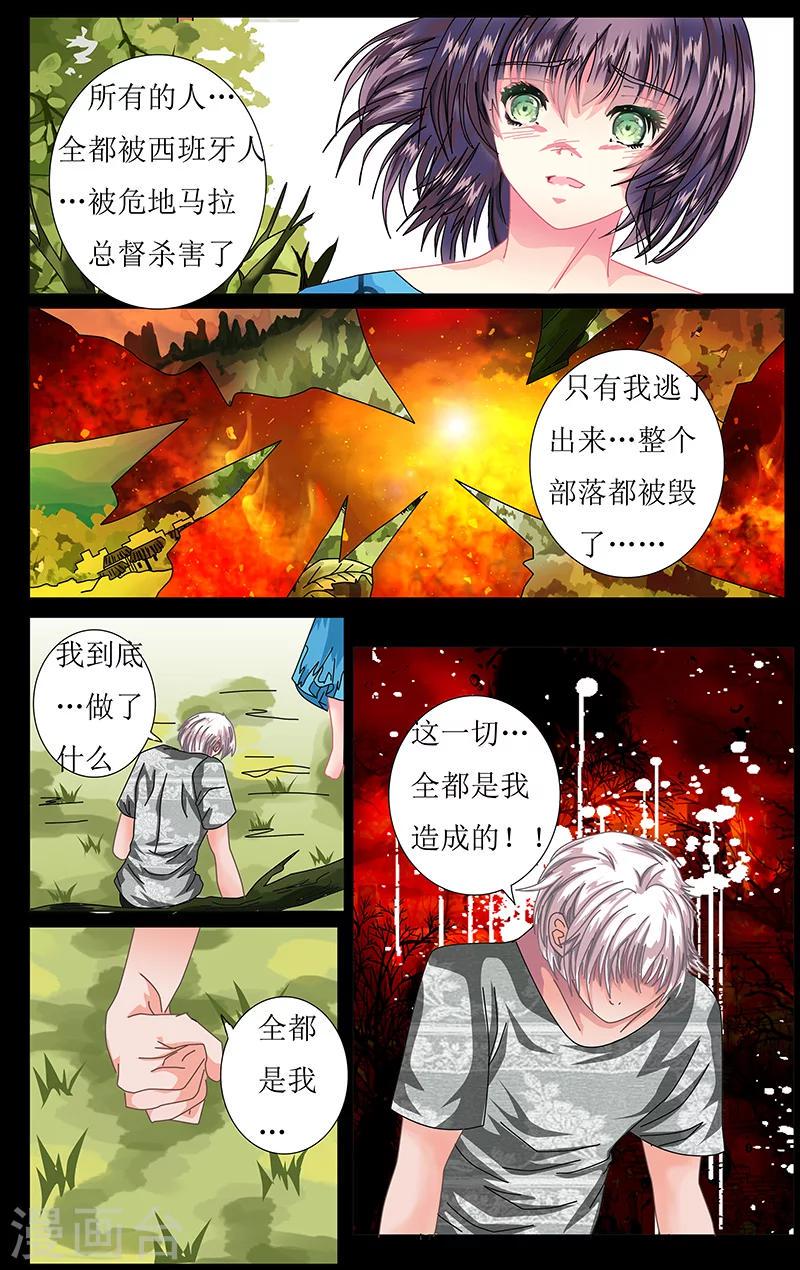第39话 真相4