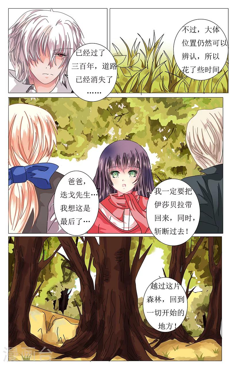 第44话 苏醒9