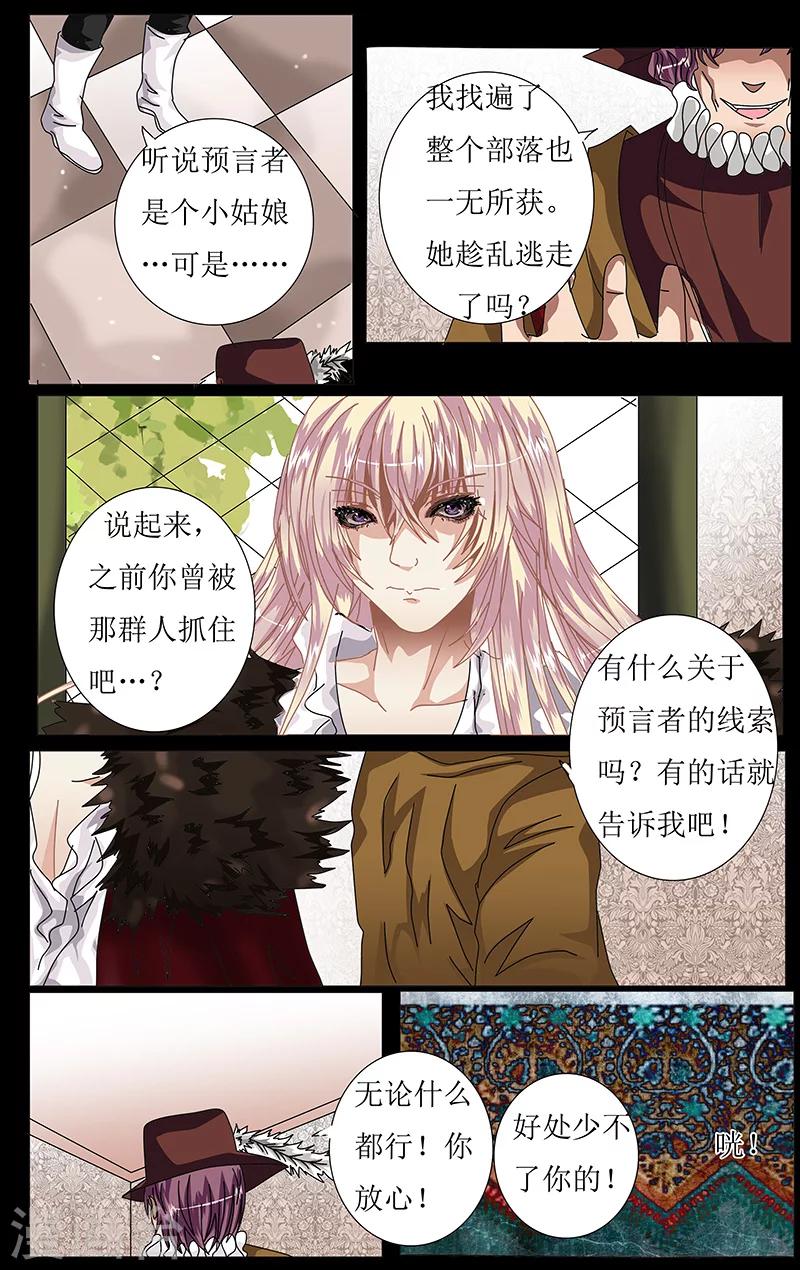 第38话 秘宝6