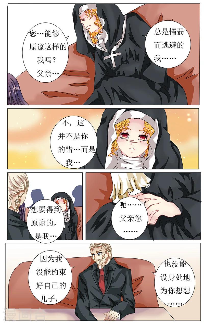 第30话 谅解8