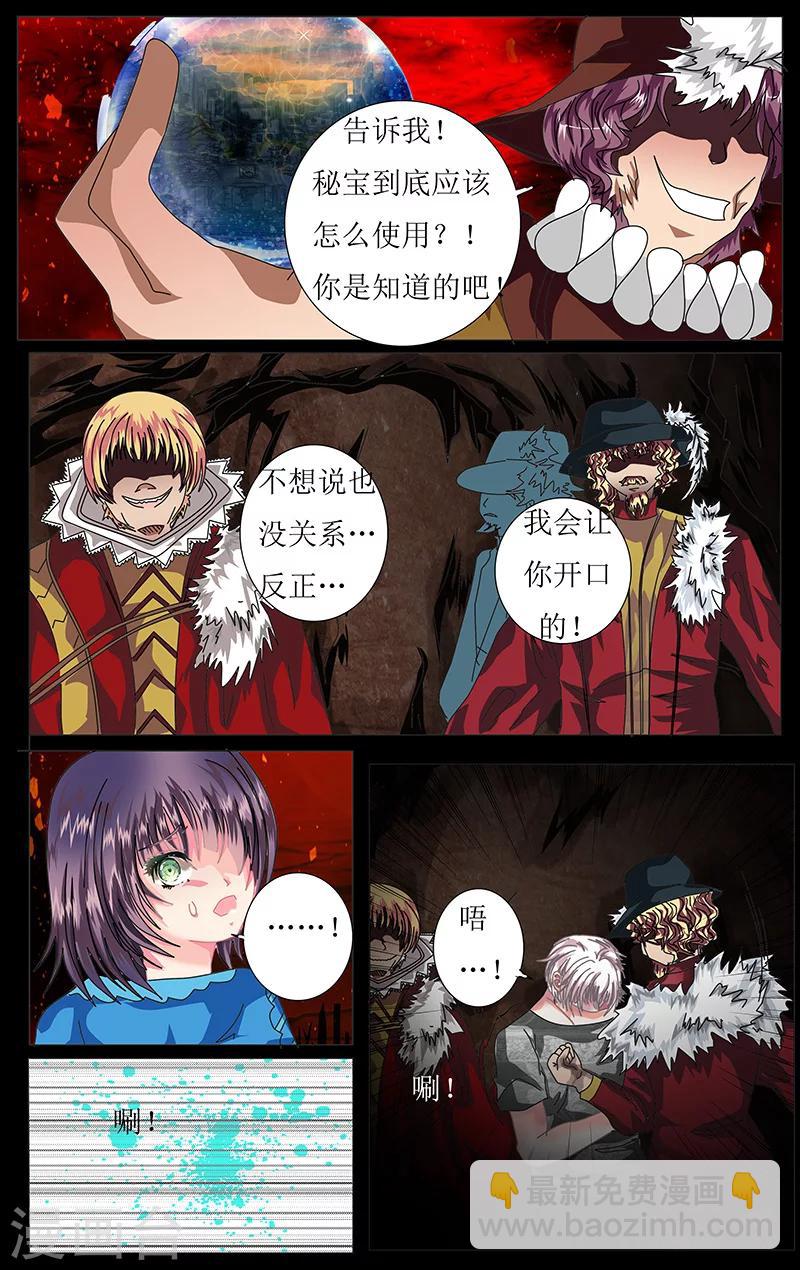 第41话 预言5