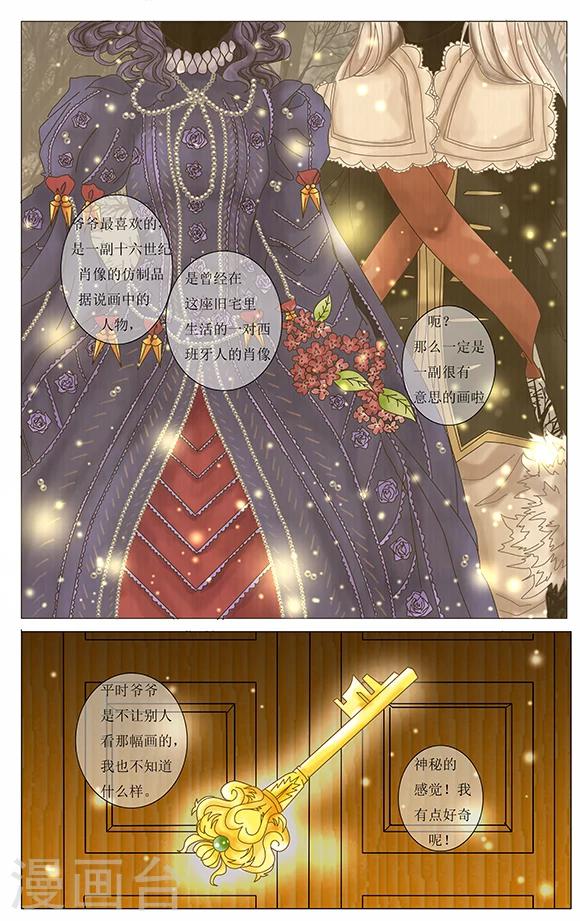 第2话 肖像画4