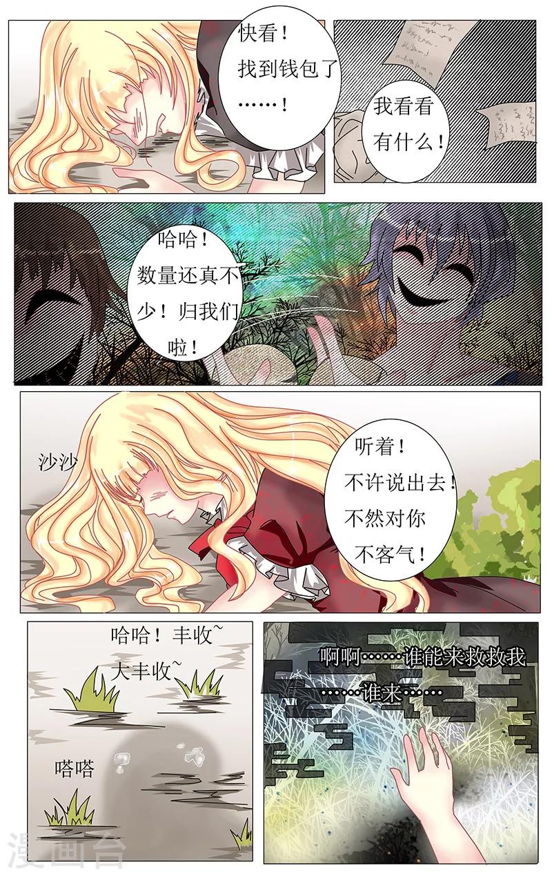 第28话 无助8
