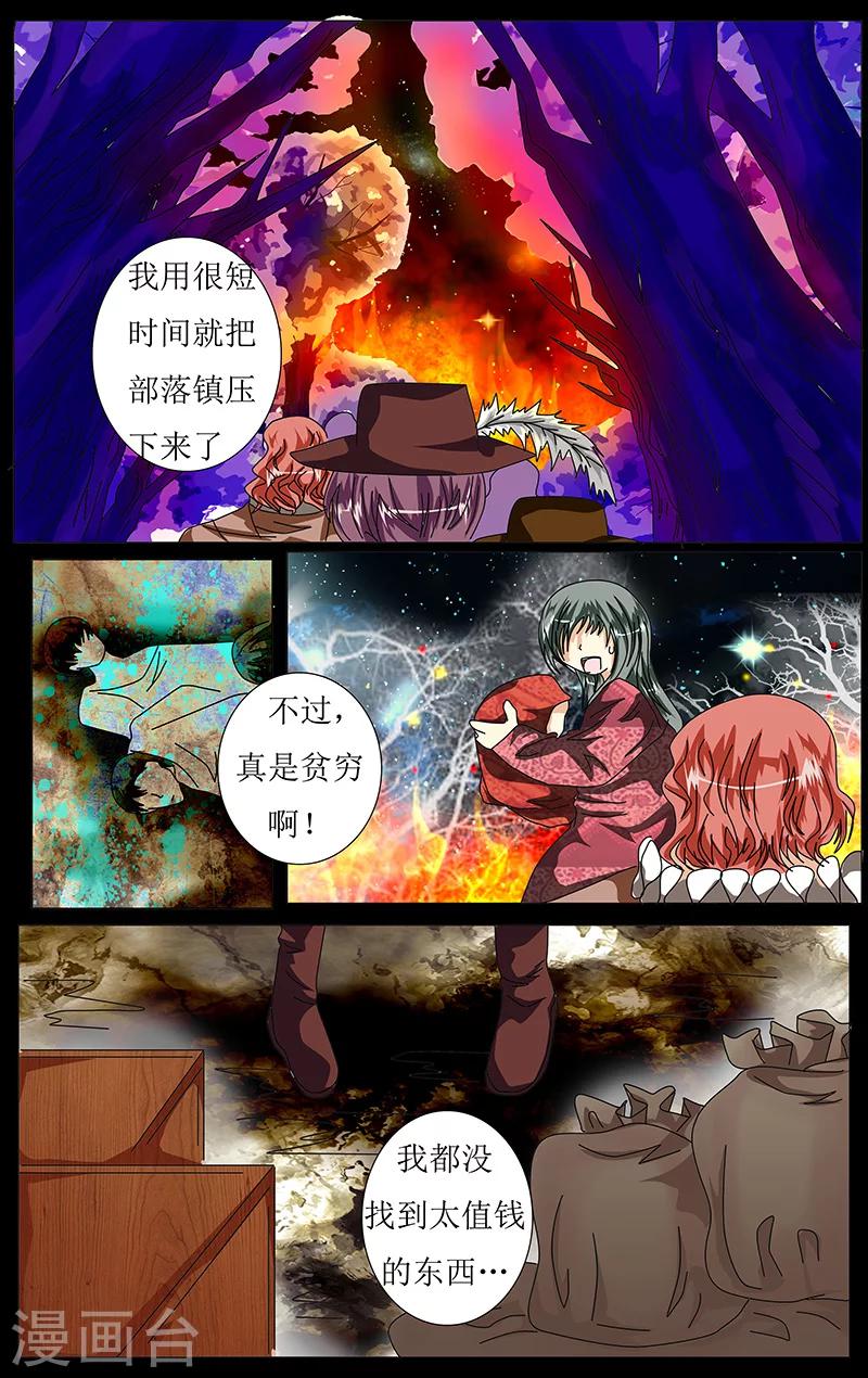 第38话 秘宝1