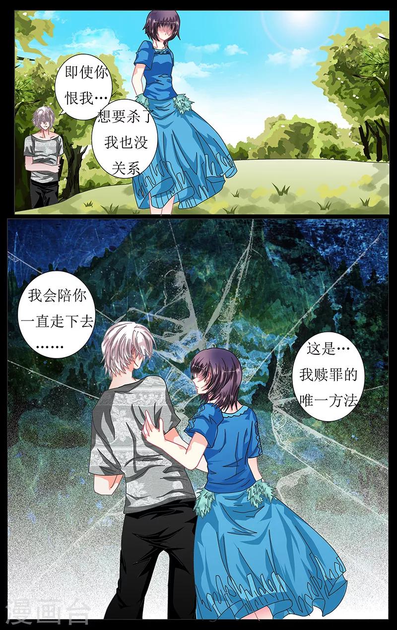 第39话 真相10