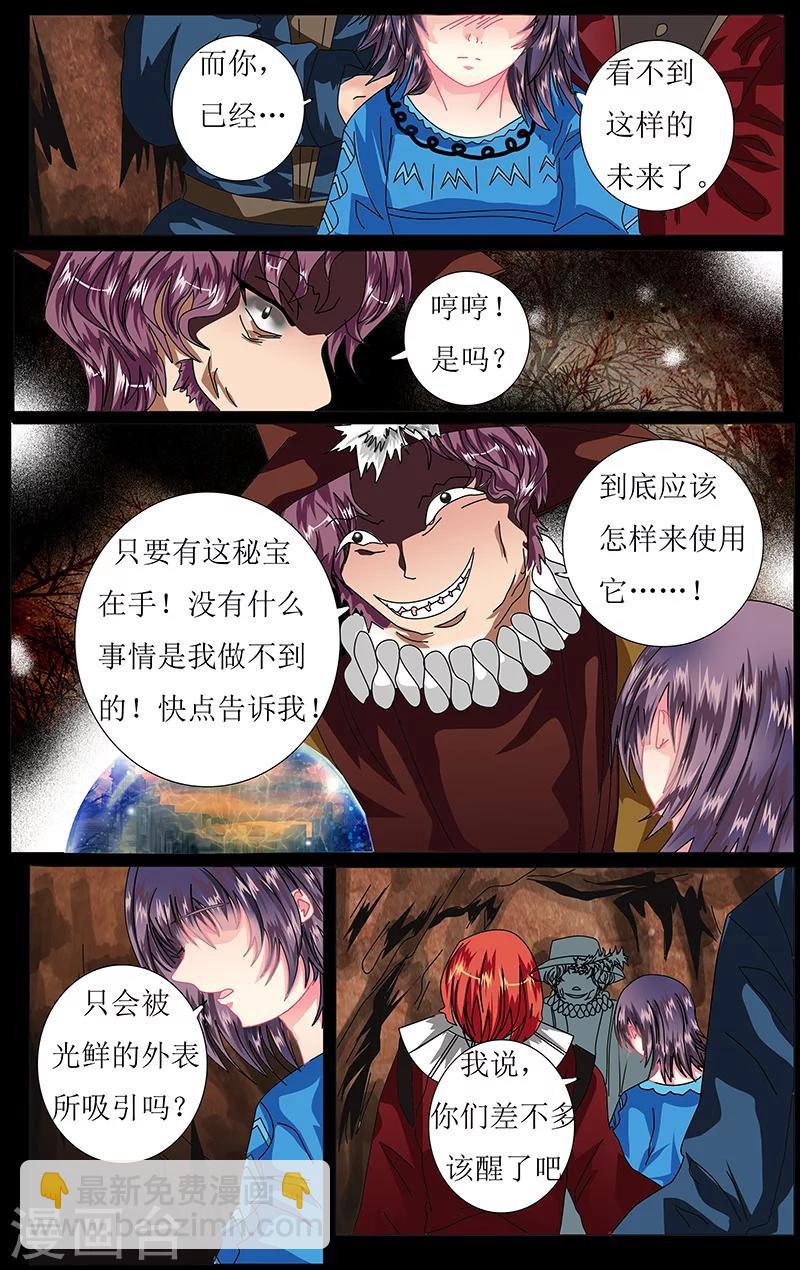 第41话 预言9