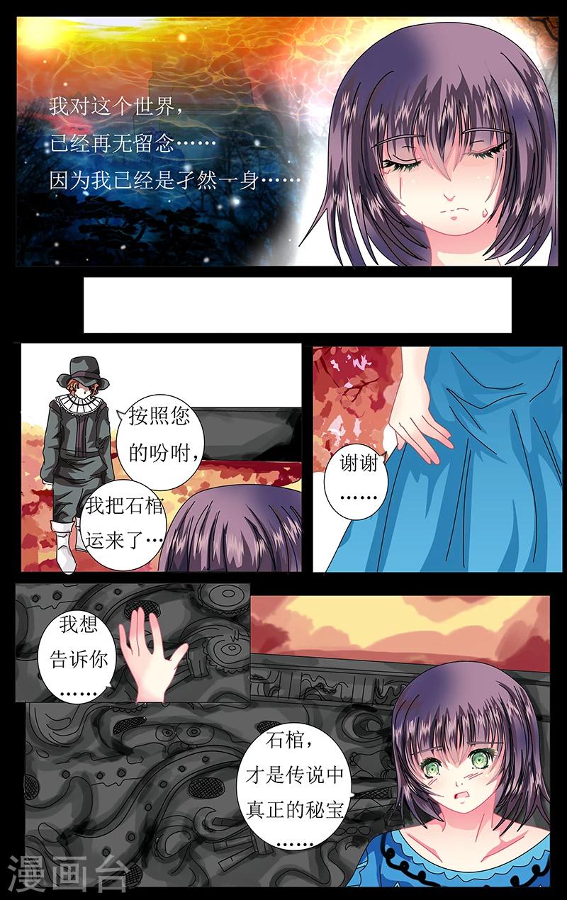 第43话 沉眠6