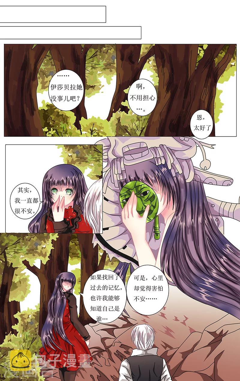 第24话 恋心9