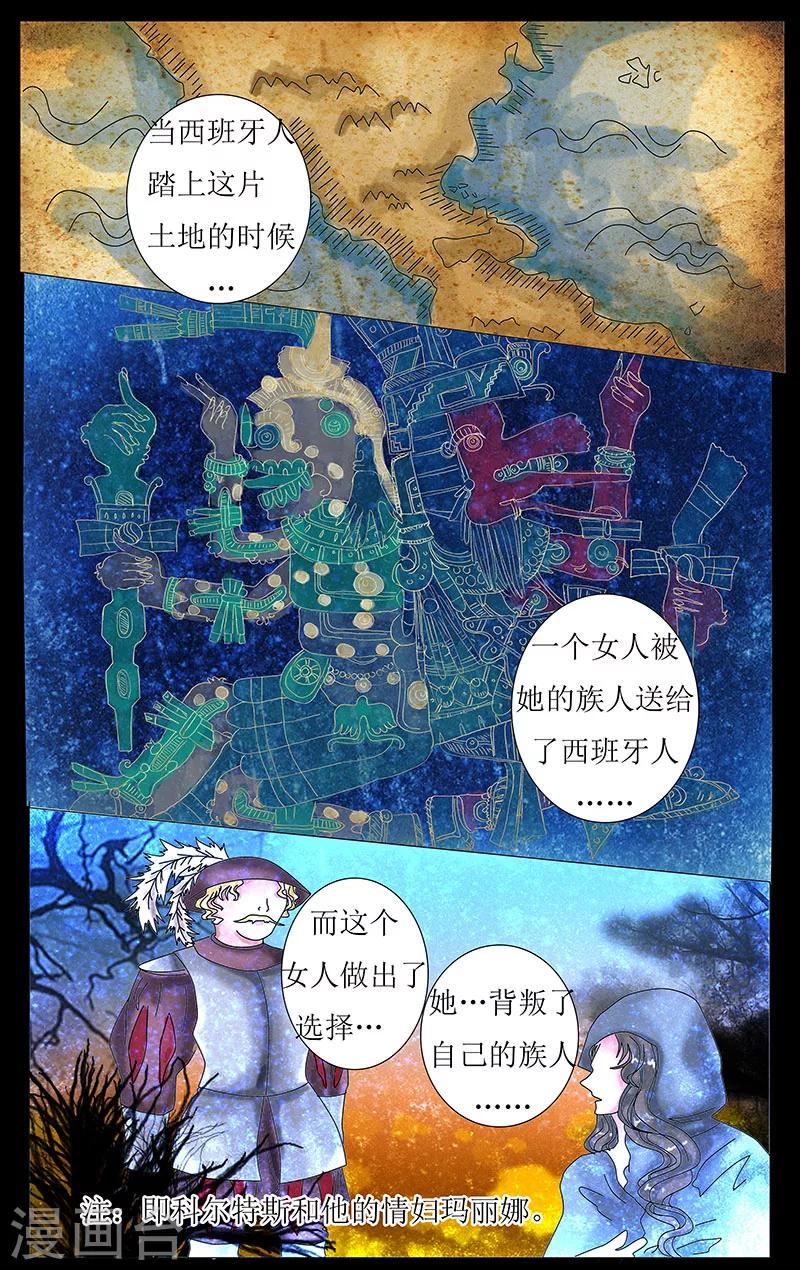 第41话 预言1