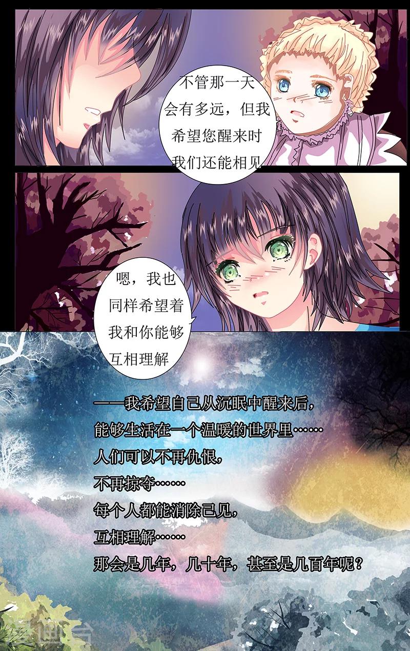 第43话 沉眠10