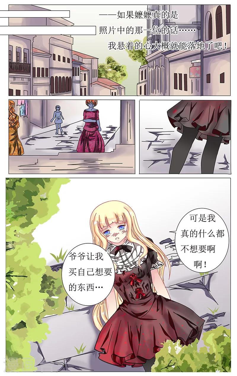 第28话 无助3