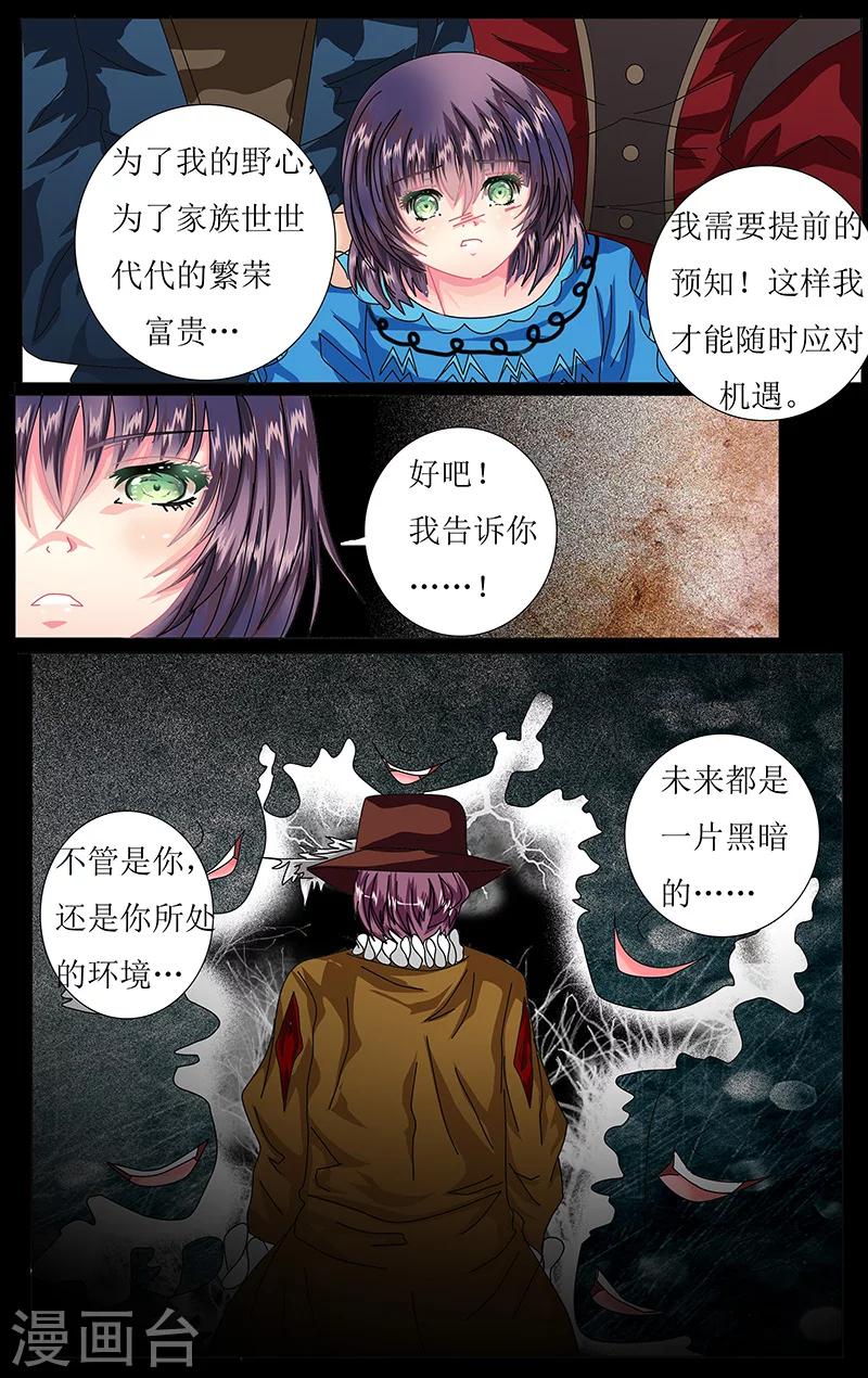 第41话 预言7
