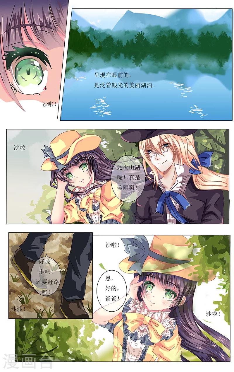 第1话 到访9
