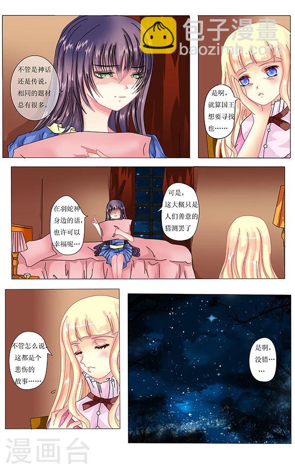 第6话 故事6
