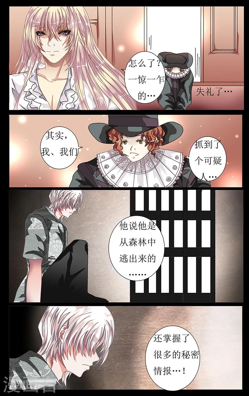 第31话 故土11