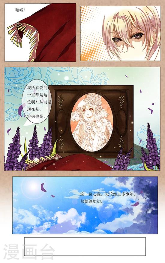 第4话 往昔5