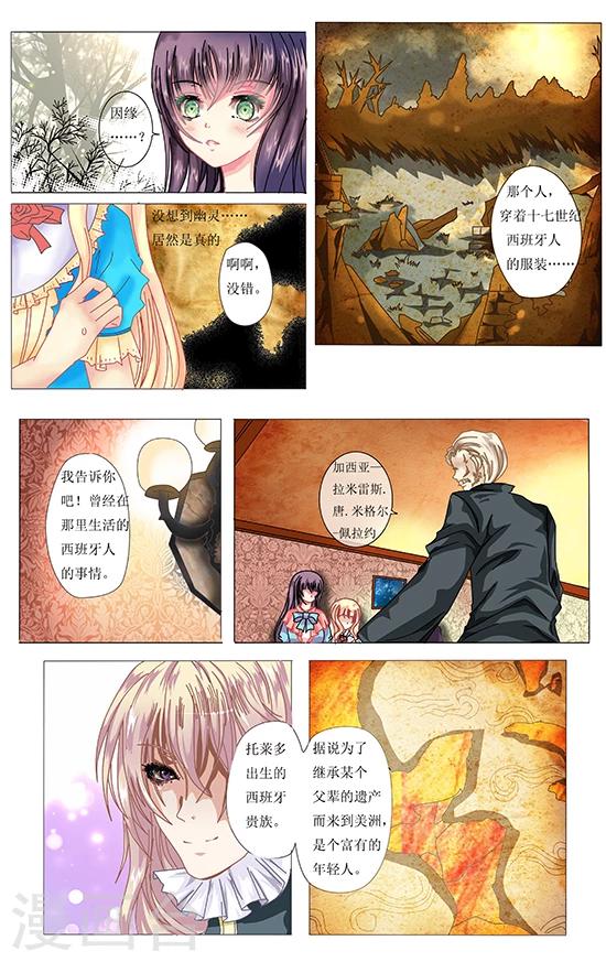 第4话 往昔7