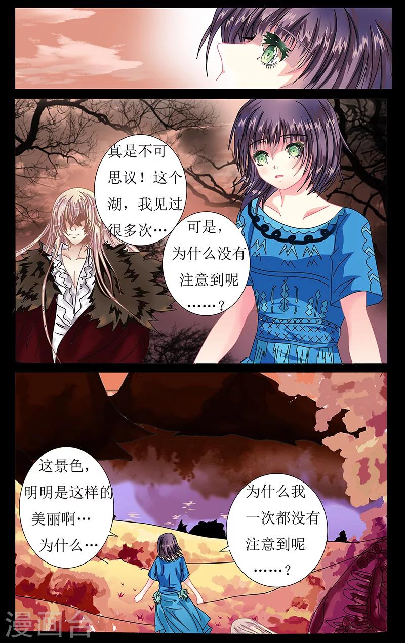 第36话 景色9