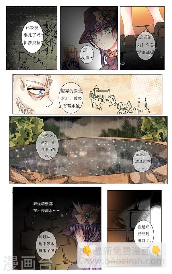 第7话 密室4