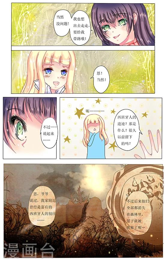 第3话 幽灵5