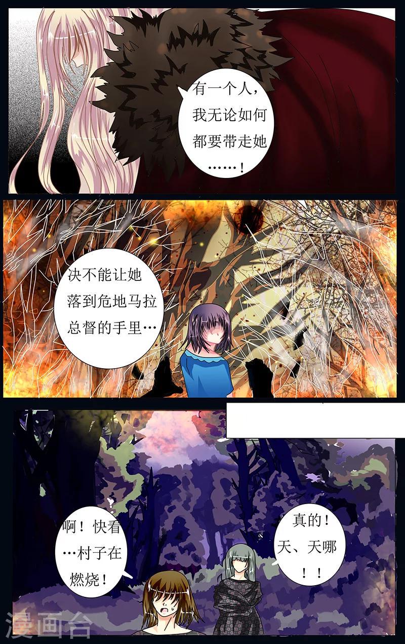 第33话 贝伦加利亚8