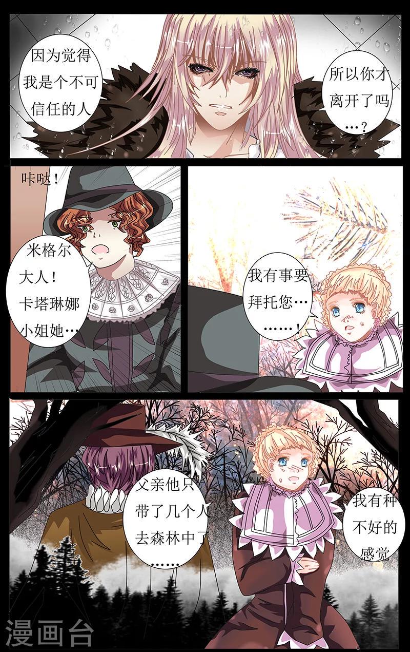 第40话 归乡2
