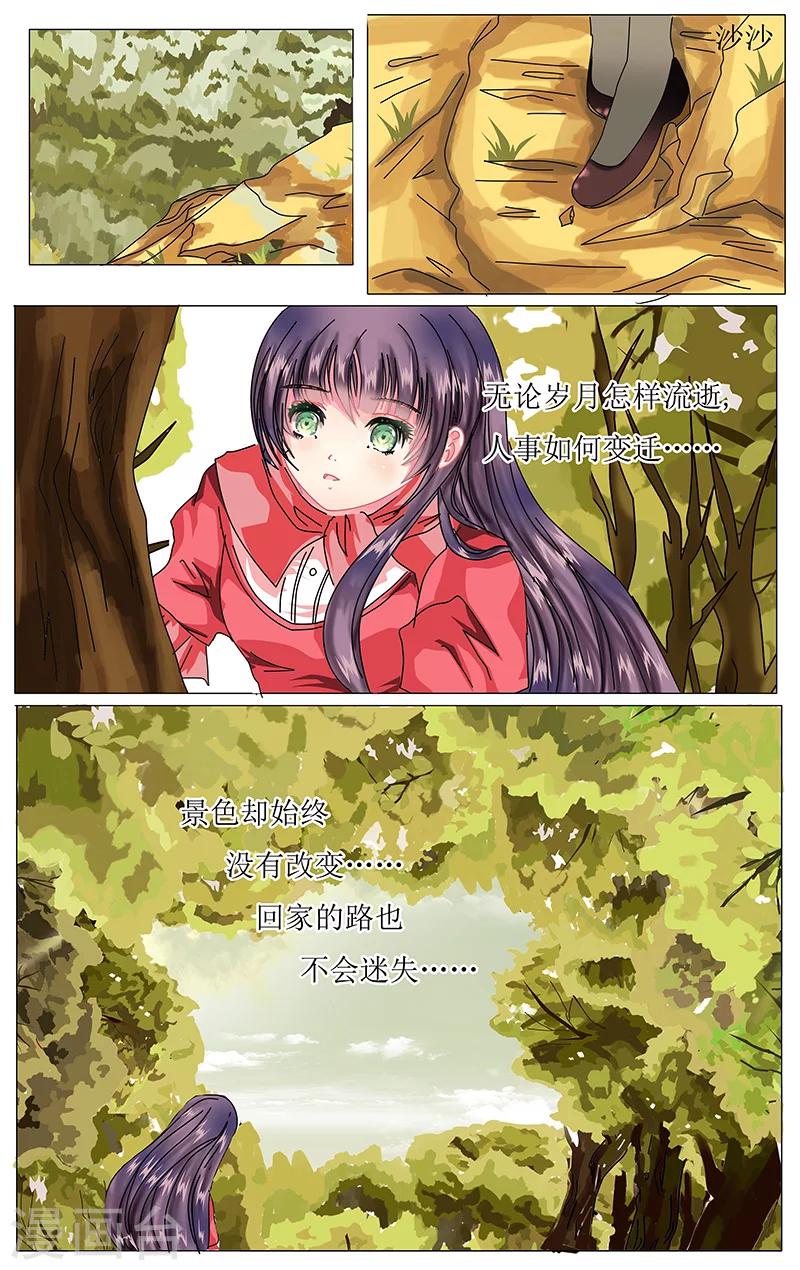 第31话 故土5