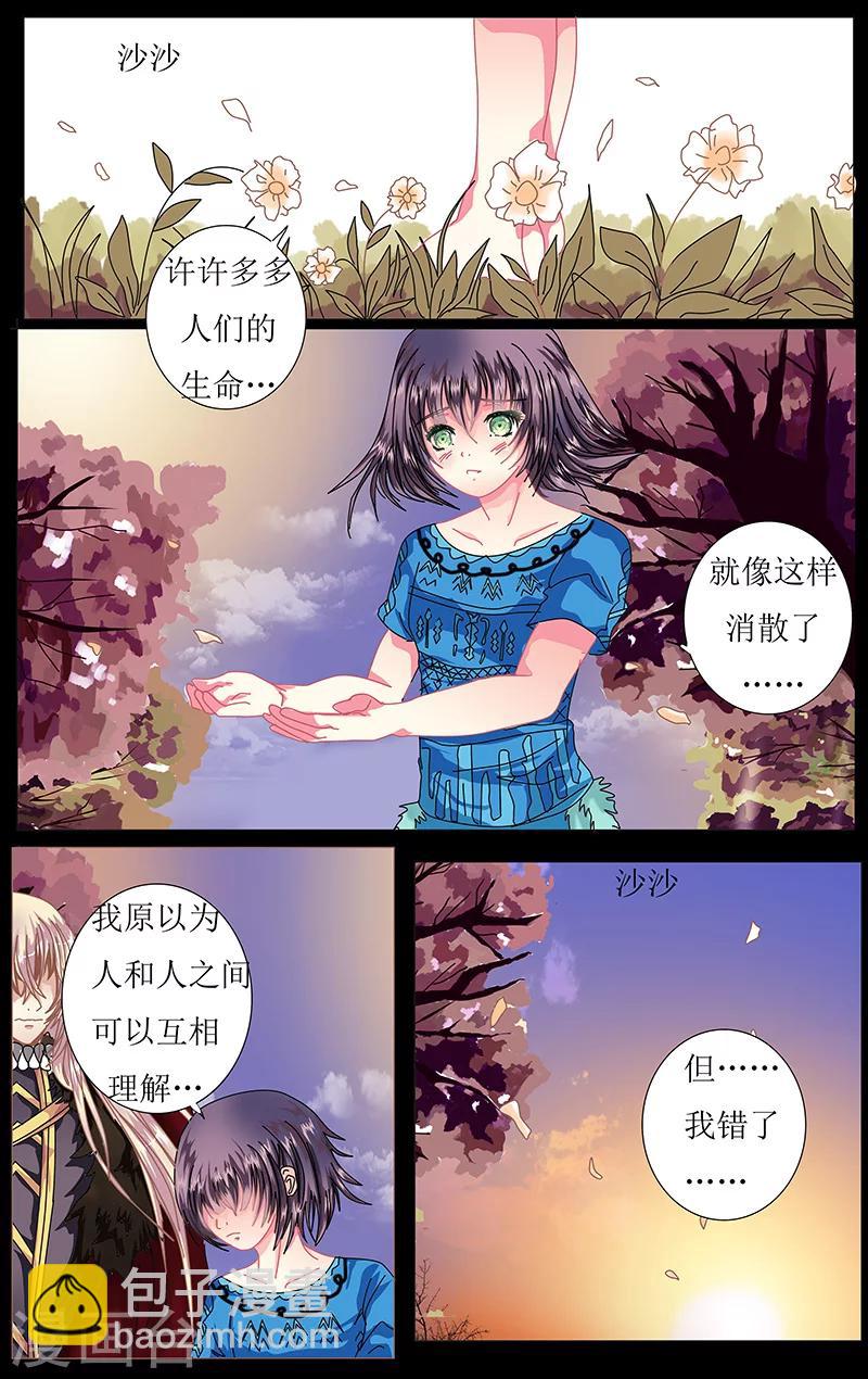 第42话 消散3
