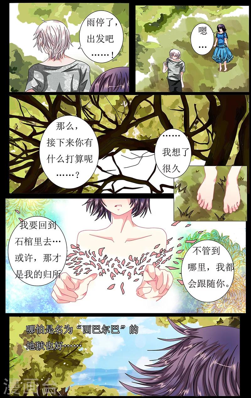 第40话 归乡5