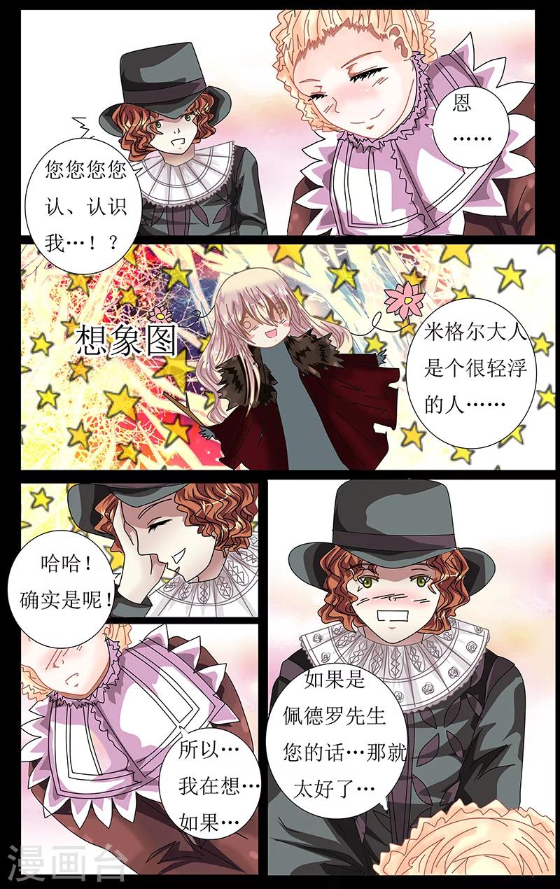 第38话 秘宝8
