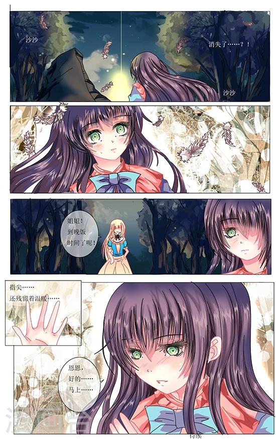 第3话 幽灵13