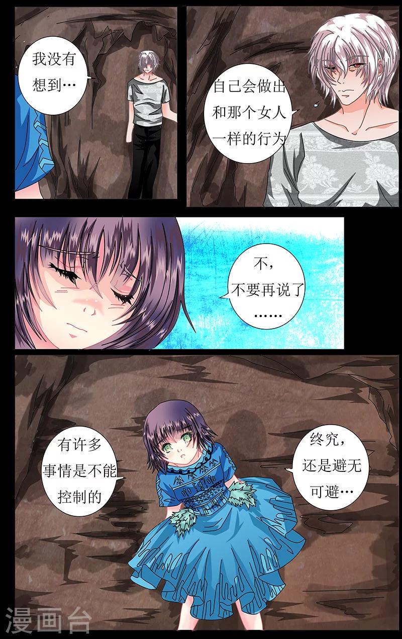 第41话 预言2