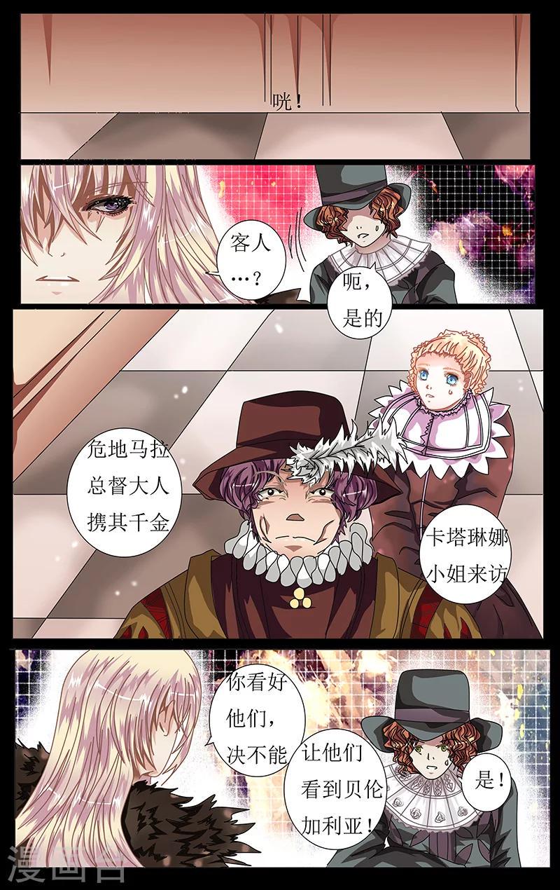 第37话 总督7