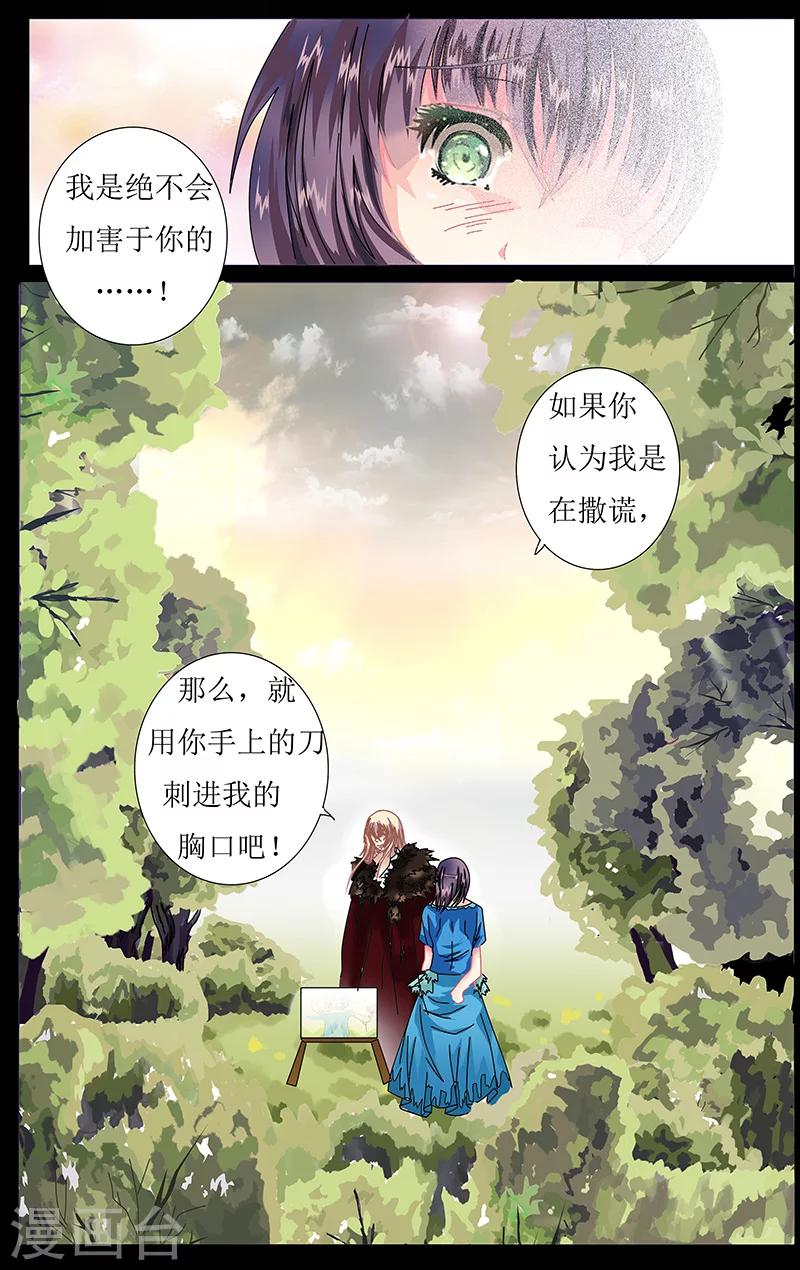 第34话 逃离11