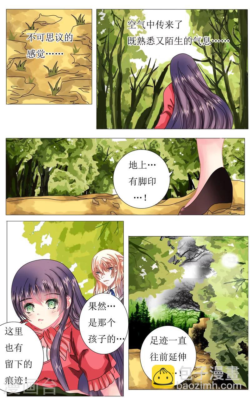 第45话 伊莎贝拉2